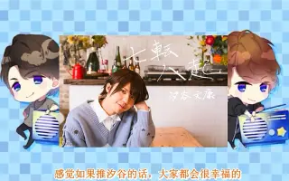 汐谷文康 搜索结果 哔哩哔哩 Bilibili