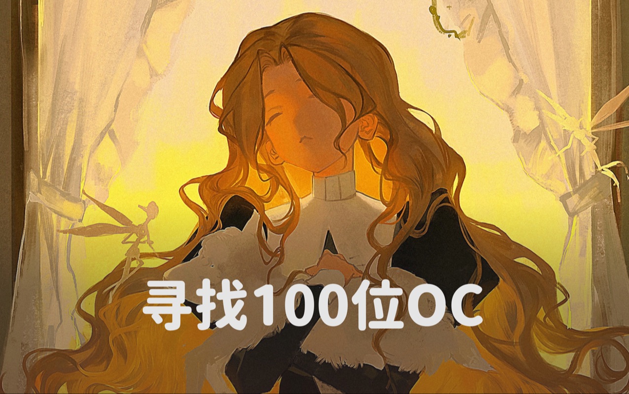 【米画师寻找100位OC|DYING GREEN】无影之光,无声之风,一切都在缓慢流动𐟍‚哔哩哔哩bilibili