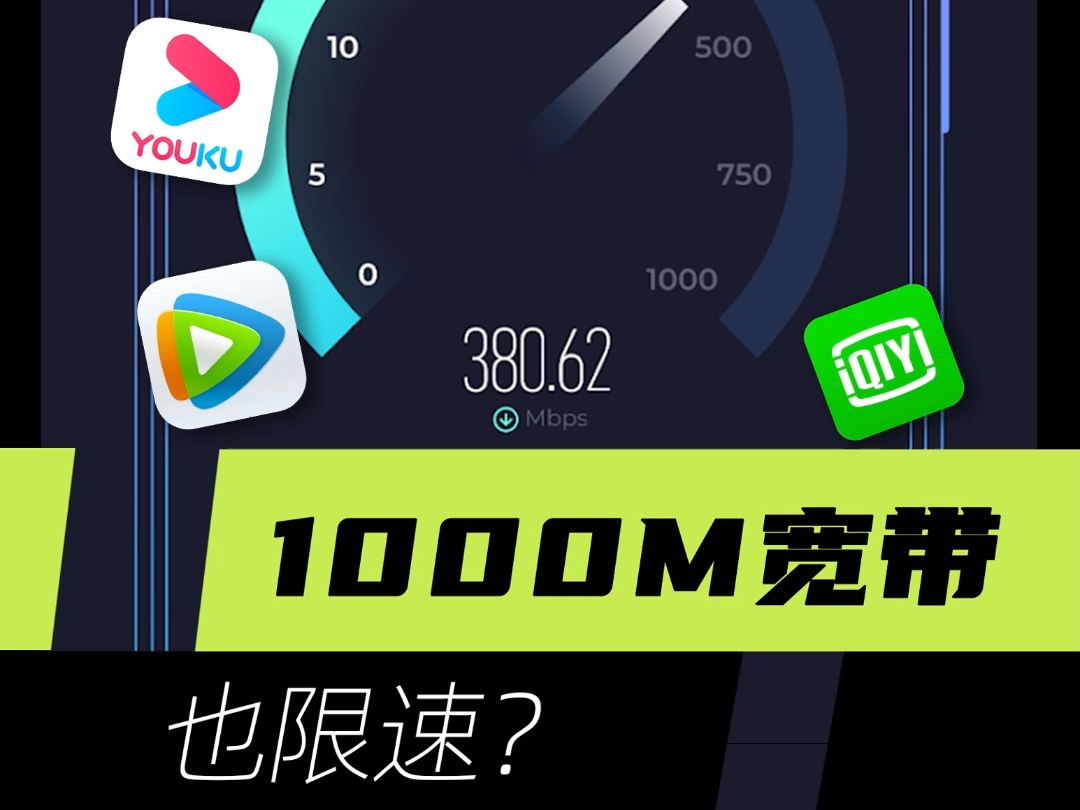 1000M宽带还是卡?也许不是你的问题...哔哩哔哩bilibili