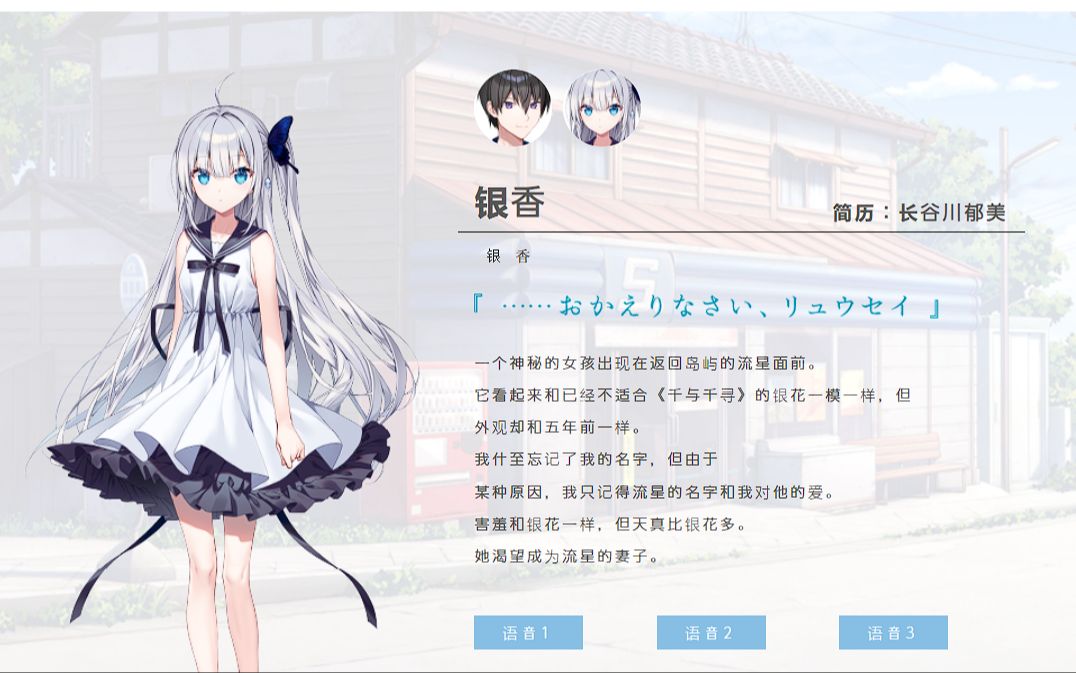 【前翼社】新作GINKA女主cv试听 cv:长谷川育美哔哩哔哩bilibili