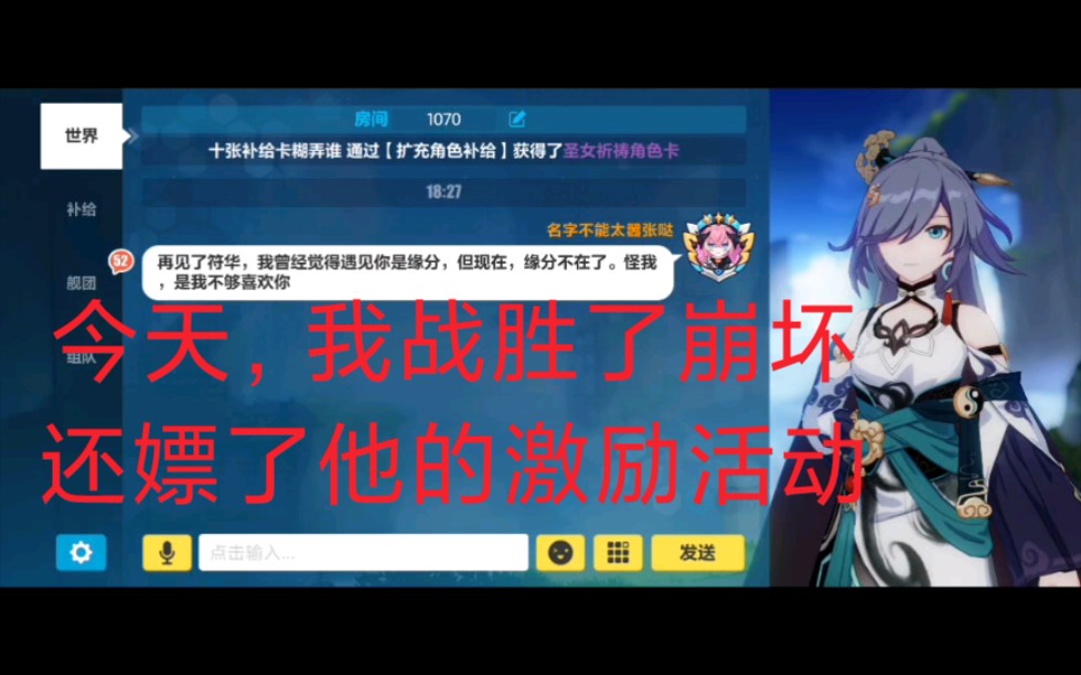 恭喜我终于战胜了崩坏.哔哩哔哩bilibili