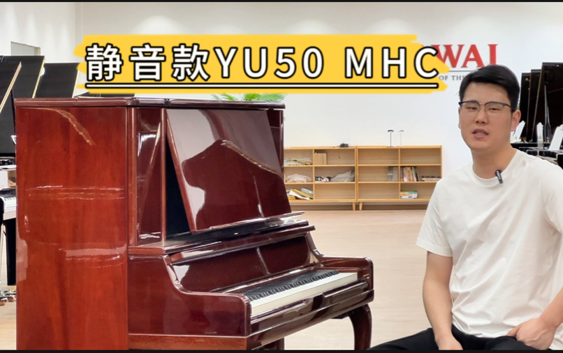 雅马哈yu50 mhc 静音款 享受听觉和视觉的双重感受