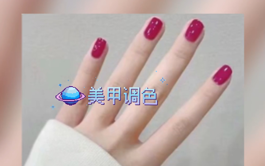 梅紫色调色哔哩哔哩bilibili