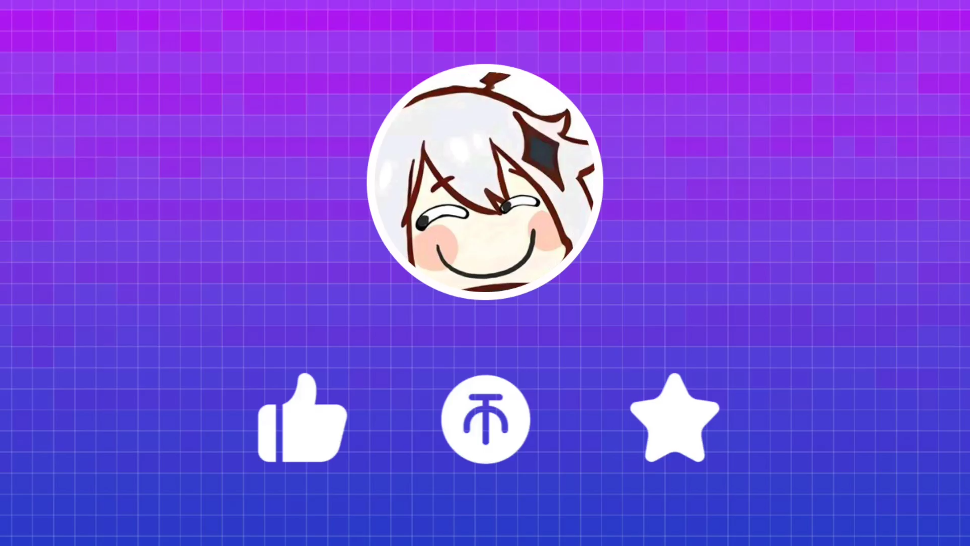 笑出屎了搞笑等级6(笑了点赞和投币没笑就点个收藏)