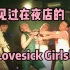 【Blackpink】我们居然在夜店跳Lovesick Girls | 打歌现场超强应援！今夜疗愈你的相思病