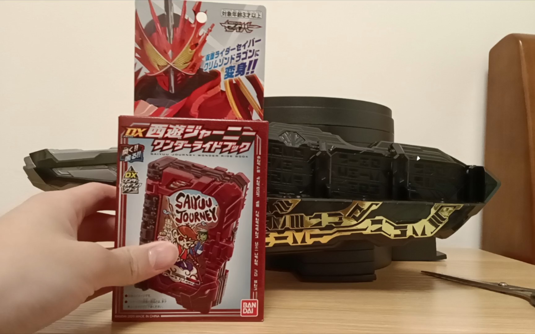 假面骑士圣刃西游记奇幻驾驭书