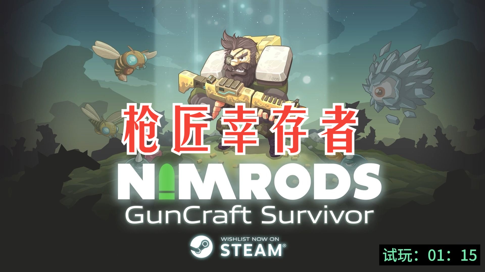 [图]超爽射击类幸存者新游《NIMRODS: 枪匠幸存者》