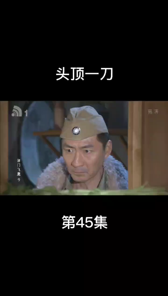 活动作品燕双鹰这刀法真是绝