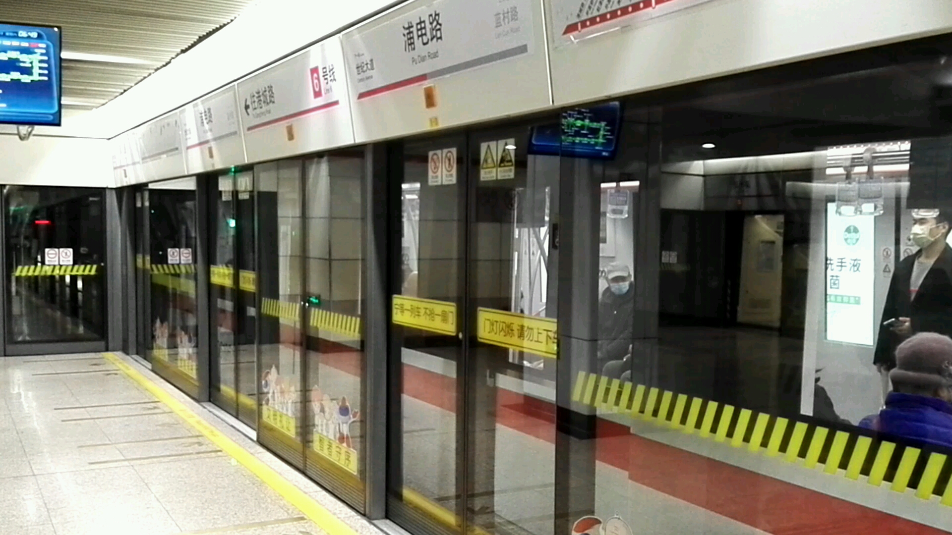 上海地铁6号线 电花木兰0655浦电路(往港城路)出站_哔哩哔哩_bilibili