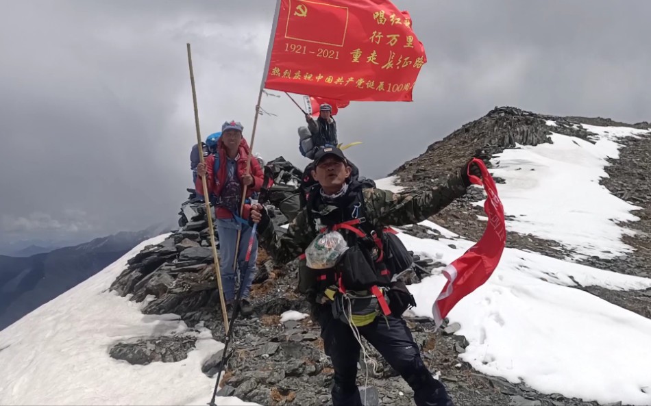 带队穿越红军长征爬过的雪山,祭拜我国海拔最高的红军烈士墓哔哩哔哩bilibili