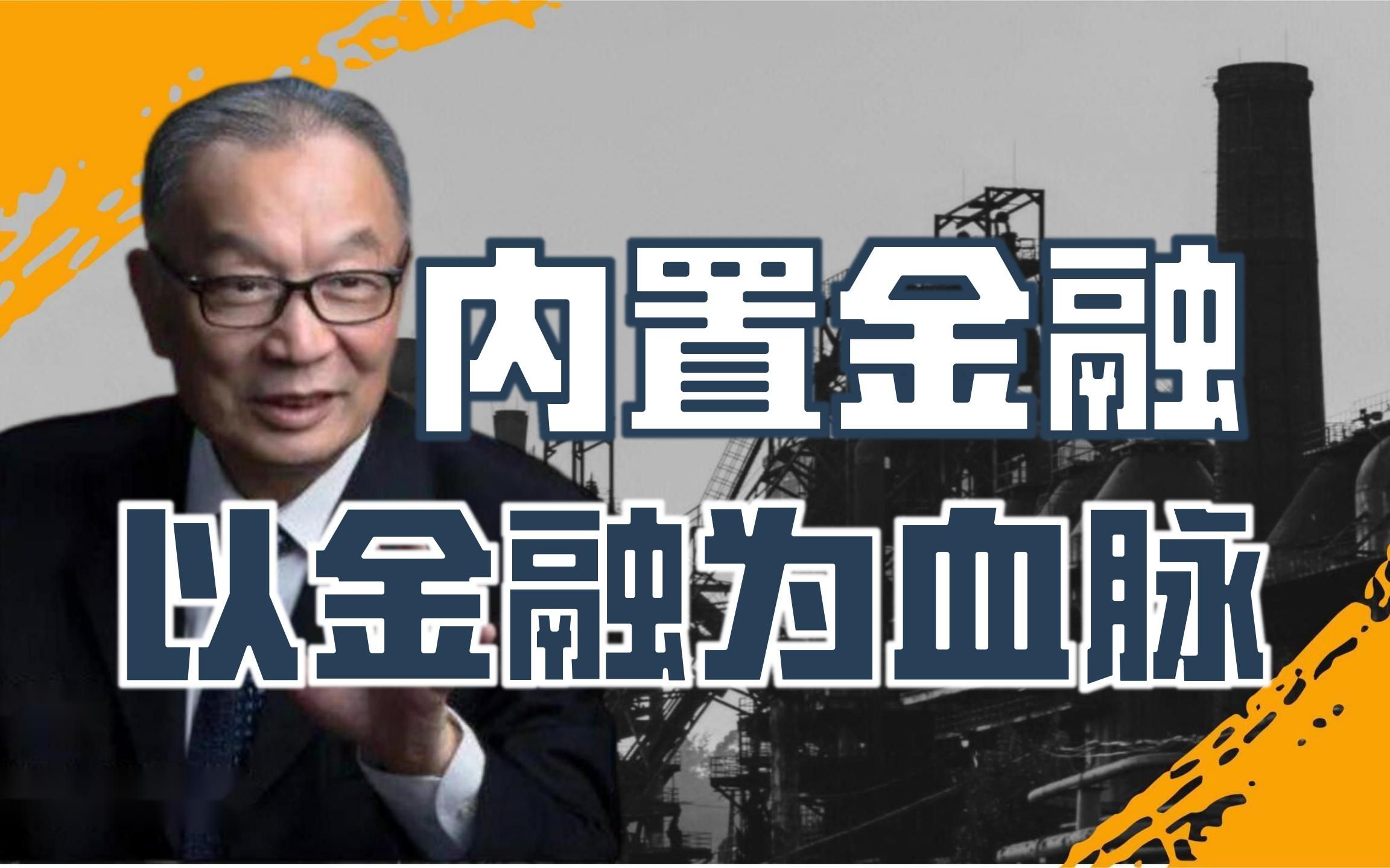 湖北张远村 | 温铁军:发展农村合作社的内置金融,再通过内置金融带动本村其他的合作社事业,拓宽农民增收致富的渠道.哔哩哔哩bilibili