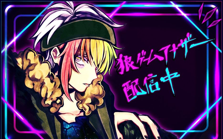 [恶狼游戏another]演绎剧本的司&拓也,什么都能当武器(勺子)的伦太郎