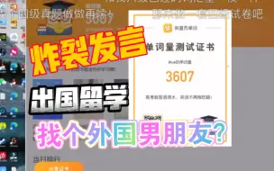 Download Video: 【Blue】不小心就暴露了内心的真实想法，难道是真的？