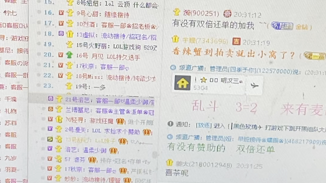 黑色玫瑰开黑歪歪YY5304,全是玩黑色玫瑰的,几百个妹子很多大神哔哩哔哩bilibili