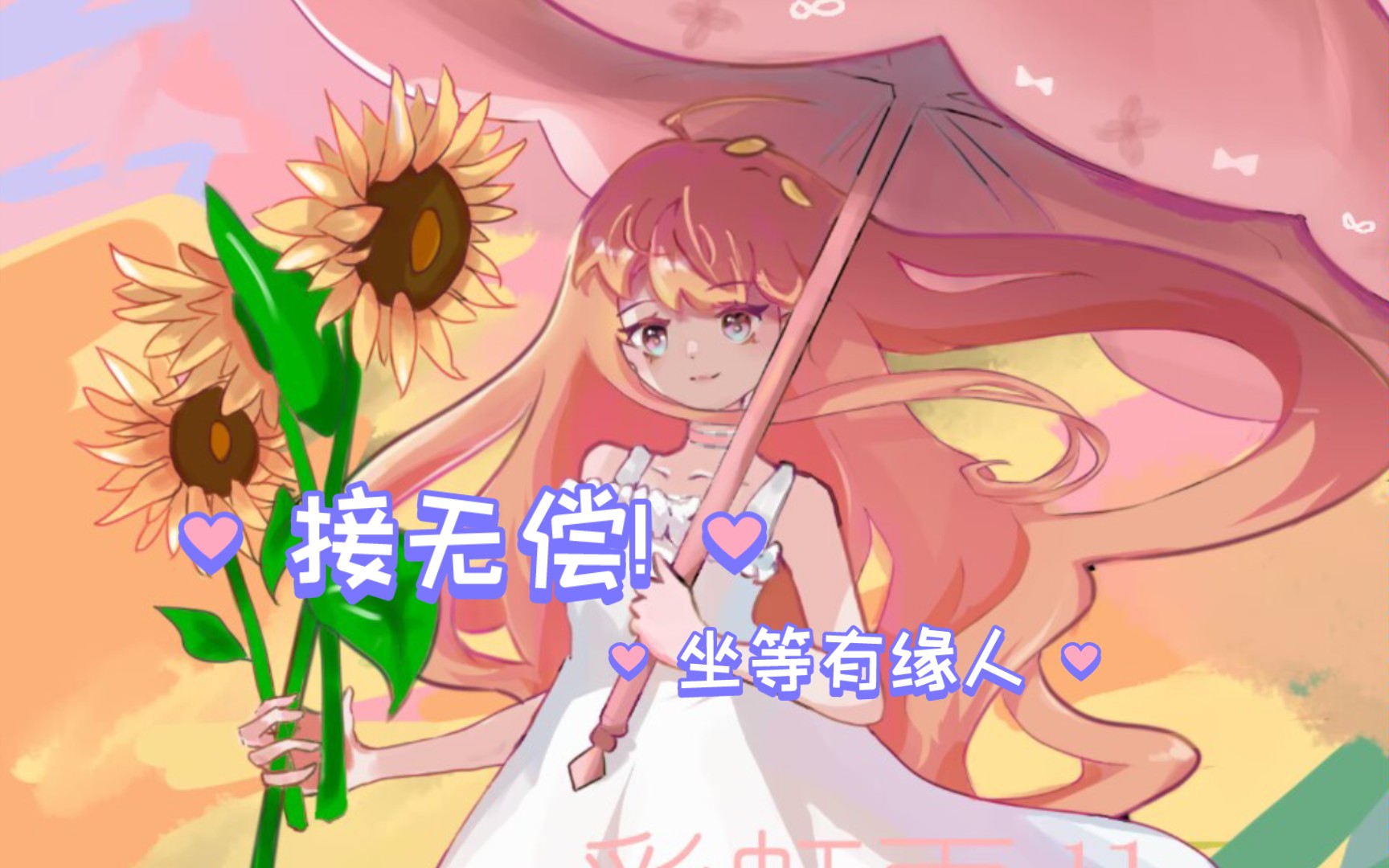 接无偿.纯盲盒,坐等有缘人