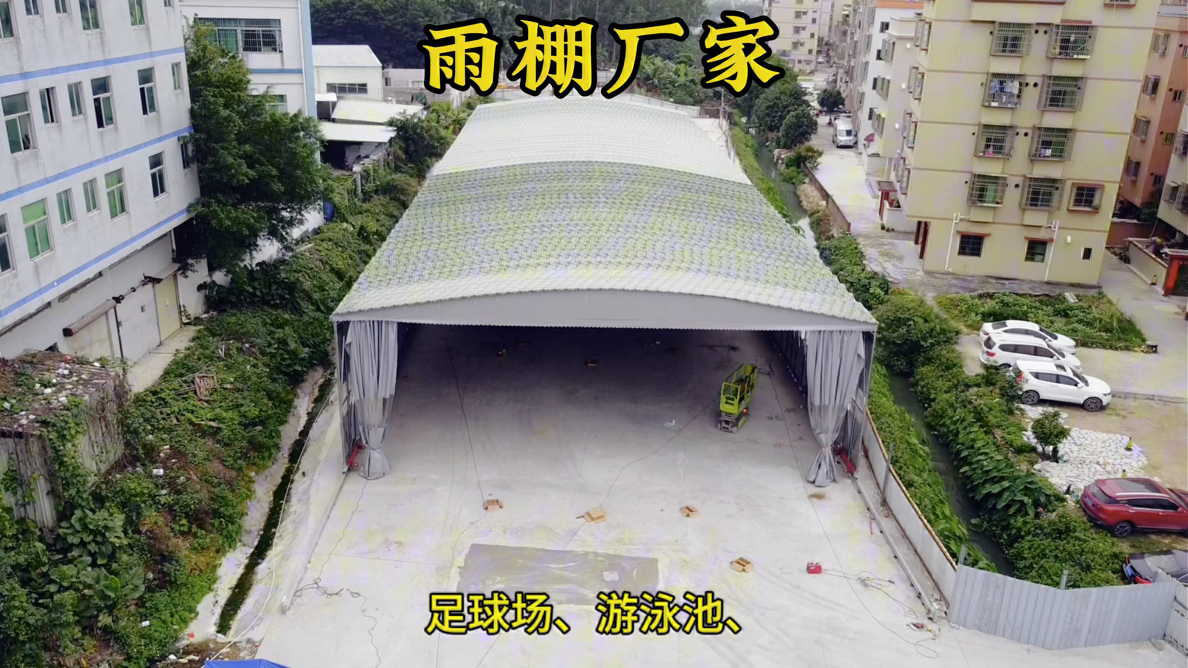 9715雨棚厂家!专业定制大型仓库雨篷!
