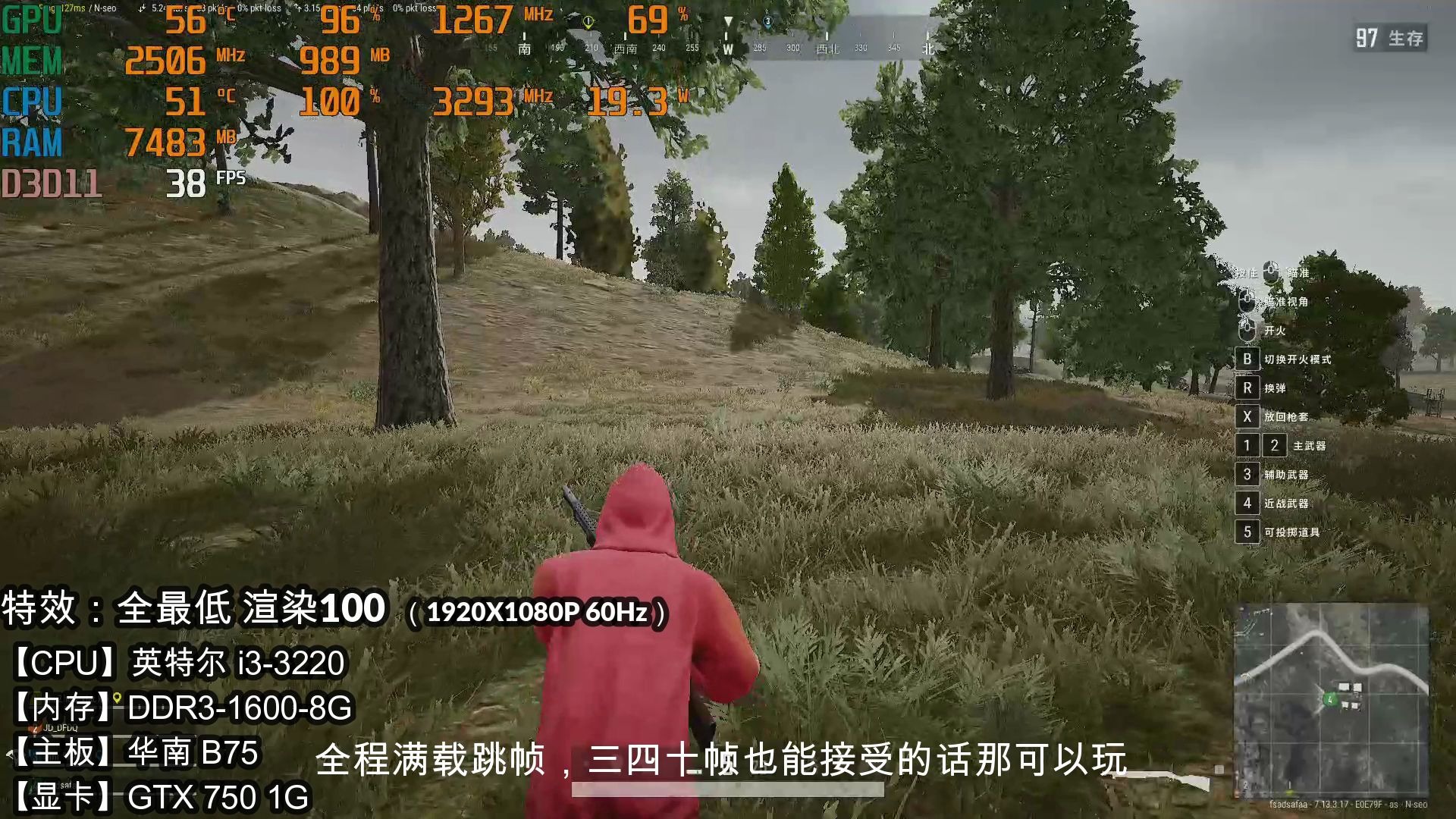 《老表组装电脑》二手配置 i3-3220+GTX750 1G游戏测试玩 吃鸡,CSGO,CF,LOL,DNF穿越火线 地下城与勇士 英雄联盟
