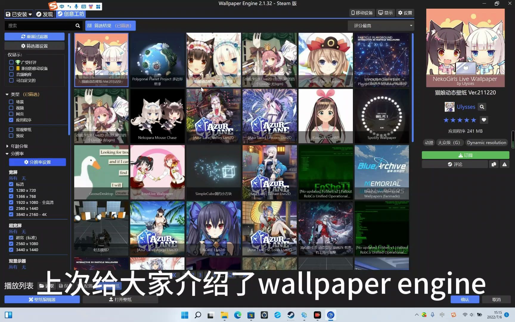 wallpaper engine中下载的程序如何打开哔哩哔哩bilibili