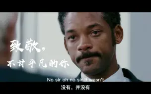 Download Video: 致，不甘平凡的你