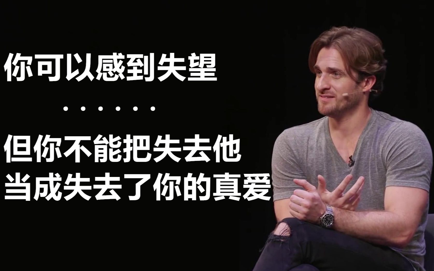 【恋爱指南】勇敢走出情伤——Matthew Hussey哔哩哔哩bilibili