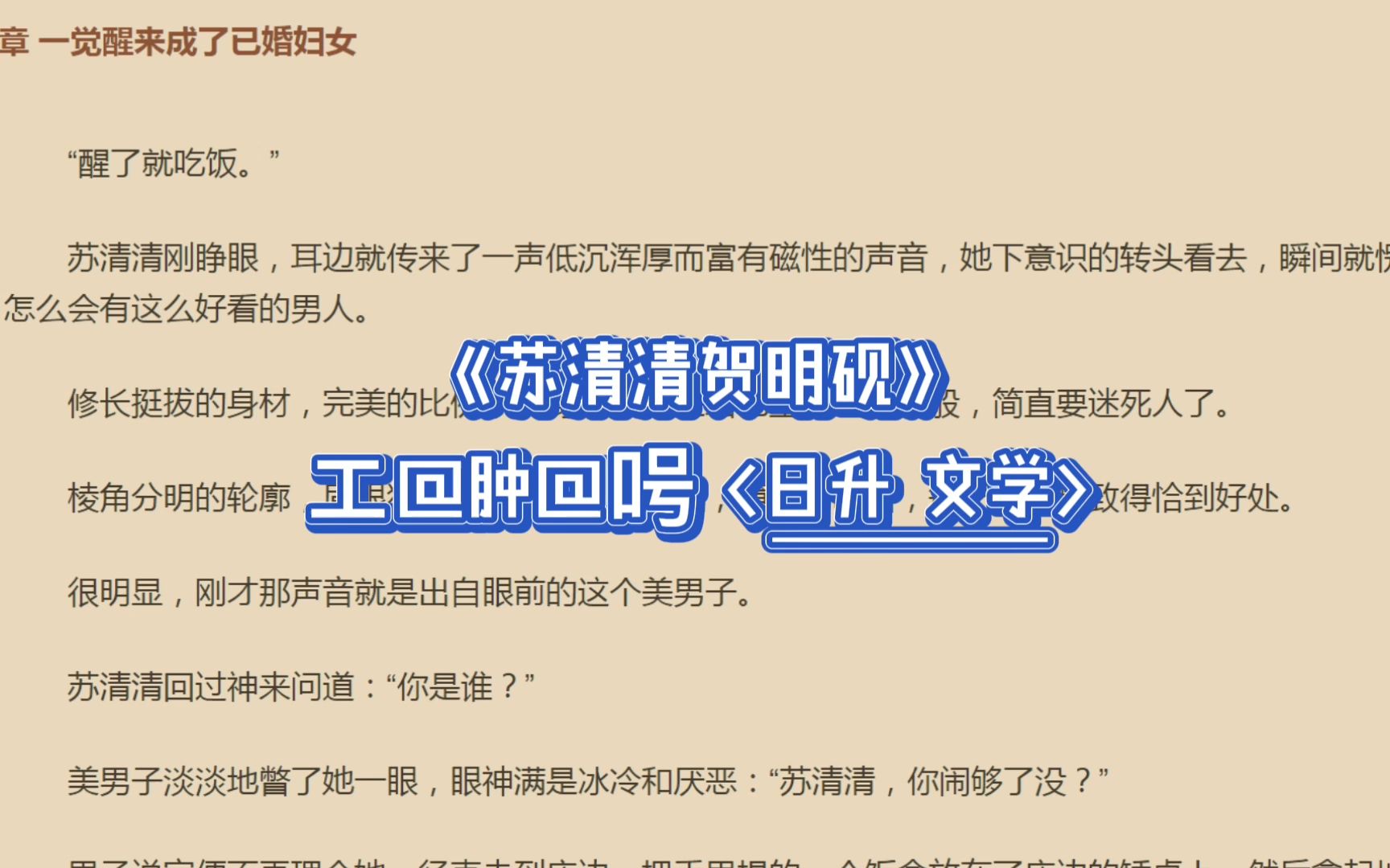 新上热文《苏清清贺明砚》言情小说《苏清清贺明砚》