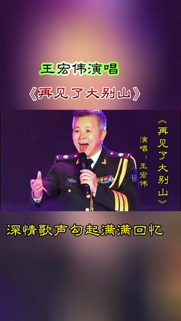 歌曲再见了大别山(耿为华的歌曲再见了大别山)