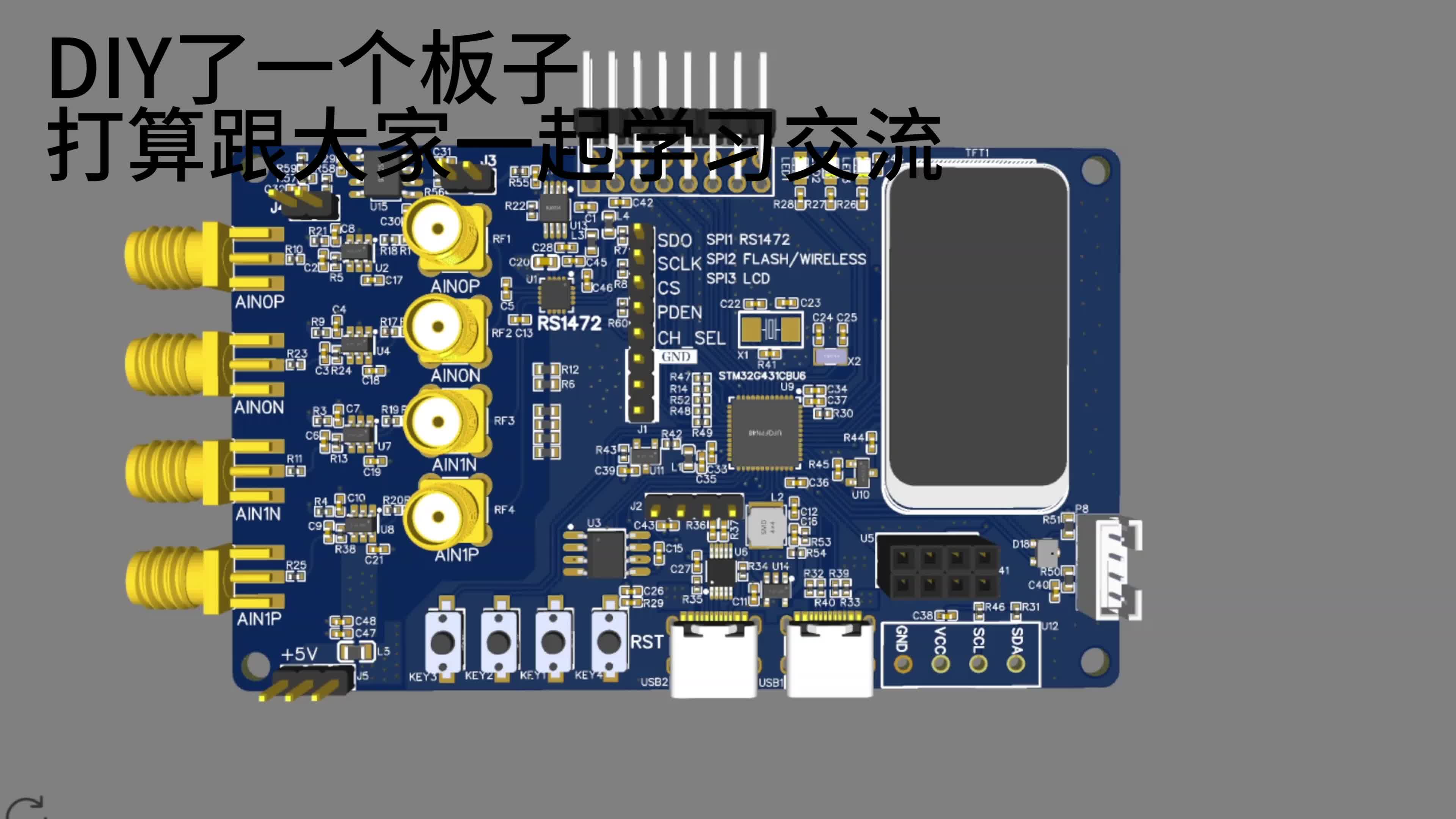 开源!STM32G431+润石RS1472的开发板哔哩哔哩bilibili