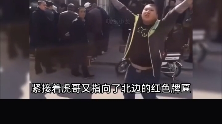 虎哥的《独立宣言》后面还有另一个故事