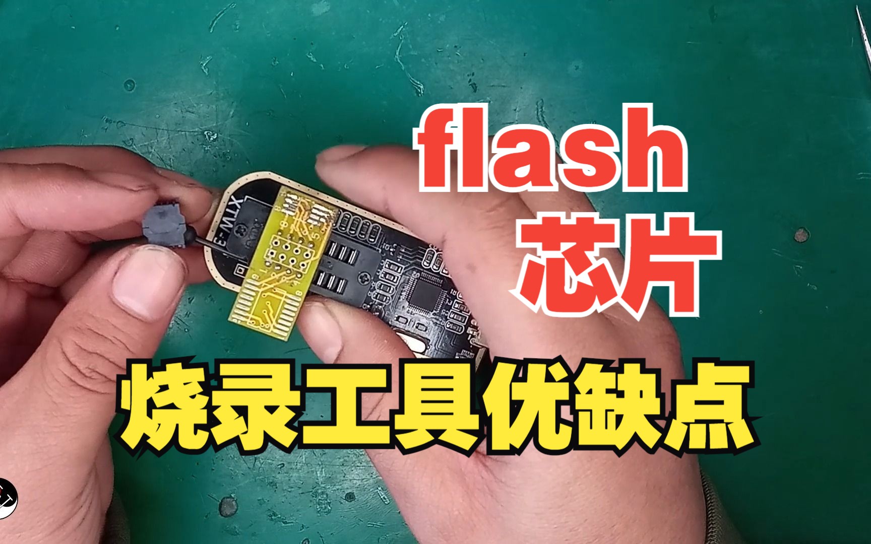 几种sop8flash烧录工具优缺点哔哩哔哩bilibili