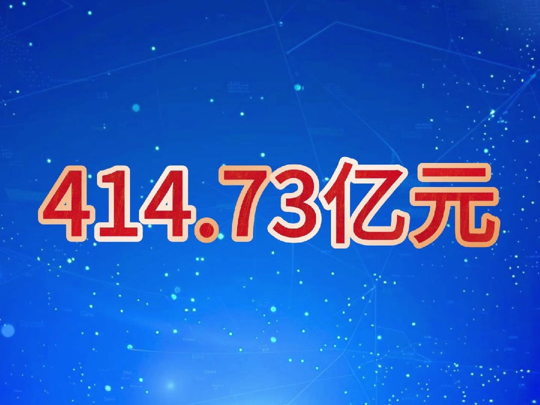 累计新增发放脱贫人口小额信贷414.73亿元、惠及93.39万脱贫户哔哩哔哩bilibili