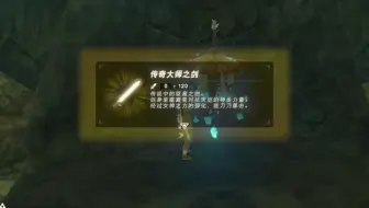 传奇大师之剑+传奇海利亚盾MOD获取方法！（落月林克制做？不可能，绝对不可能，肯定要又是盗窃谁的MOD，哈！哈！哈！）