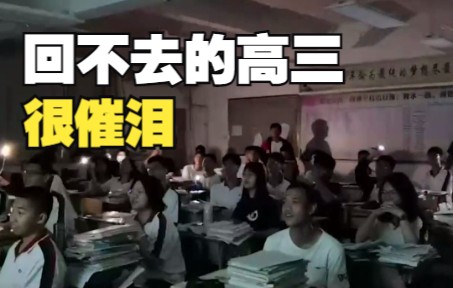 [图]高三学生瞒着班主任搞惊喜，全班大合唱《记念》