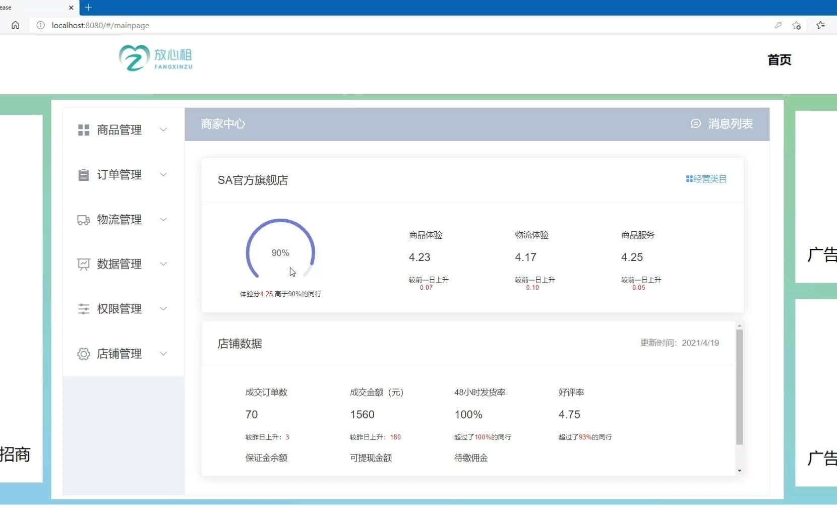 “放心租”智能化共享租赁平台产品演示视频 仅供秋招简历链接中视频查阅用 未经允许禁止转载哔哩哔哩bilibili