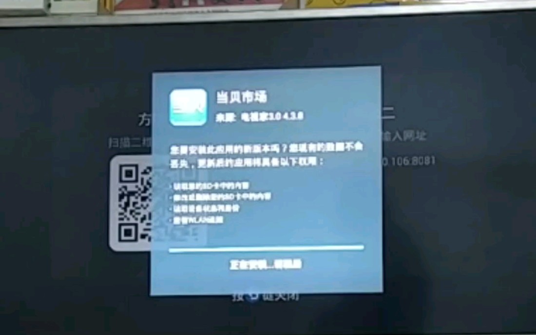 天猫魔盒如何下载当贝市场教程(其它电视有一些应该也可以用的)哔哩哔哩bilibili