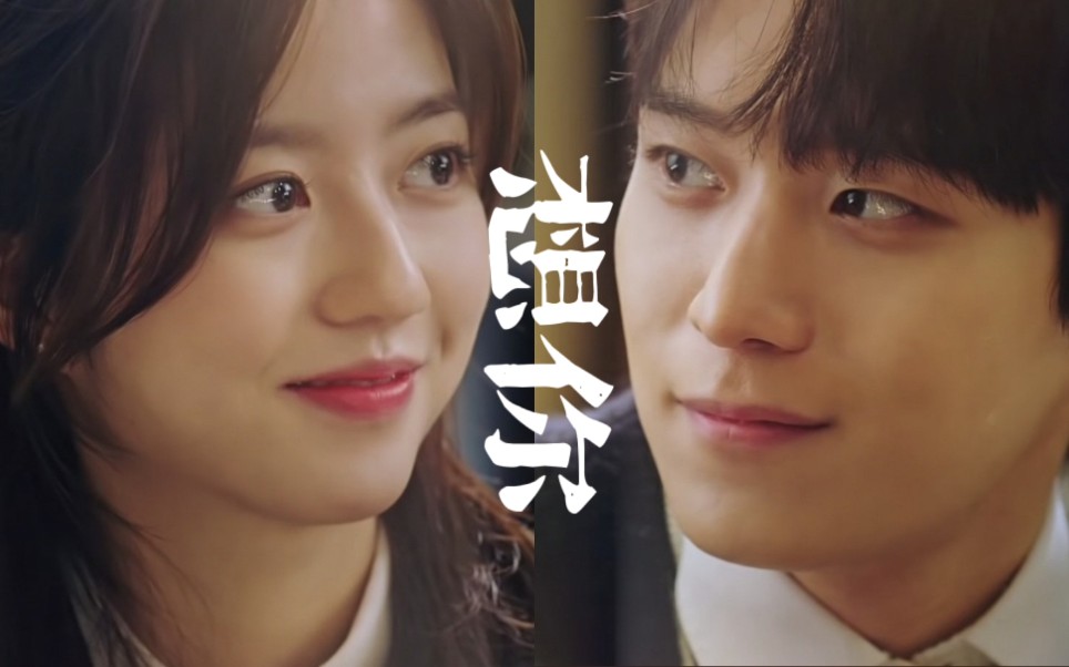 [周锡勋×裴露娜]顶楼3要来了,锡米露一定要甜甜甜,不要再分开了!