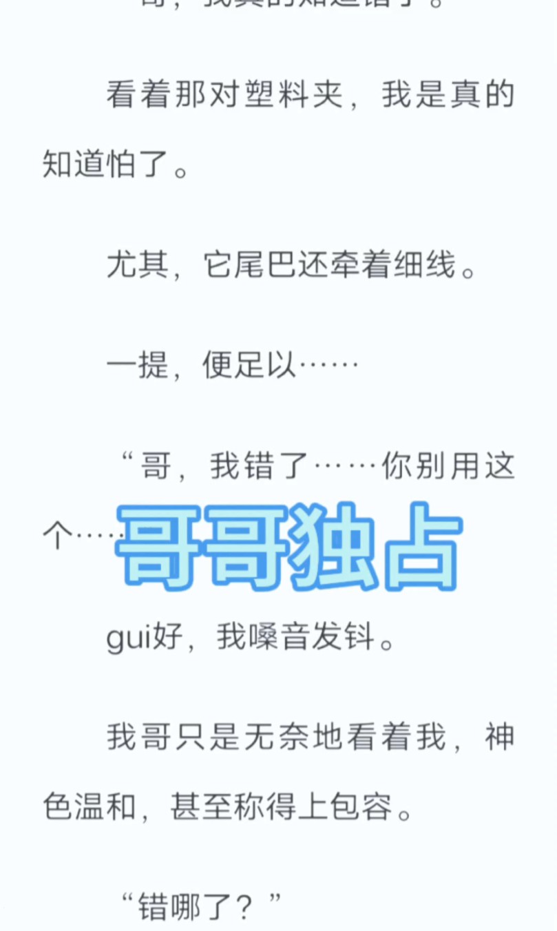 鸣(哥哥独占)后续在老福特lofter