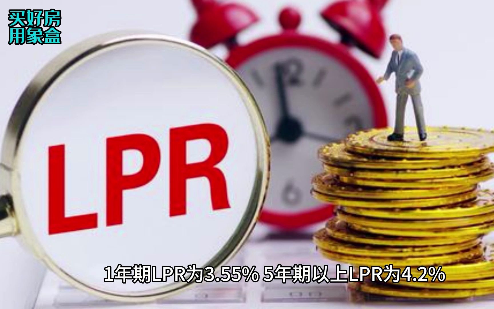 下降10个基点,1年期LPR降至3.55%!新一期贷款市场报价利率(LPR)出炉,1年期和5年期以上LPR结束了连续9期“按兵不动”,均较上一期下降10个基...