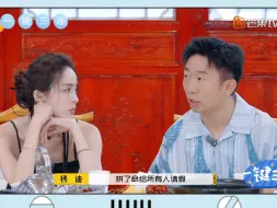 Download Video: 杨迪今生最感谢谢娜！红了后谢娜需要帮忙档期排满请假也要去