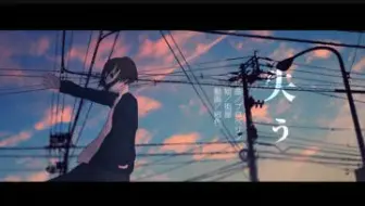 【梦音翻唱】失去【VY1良曲】