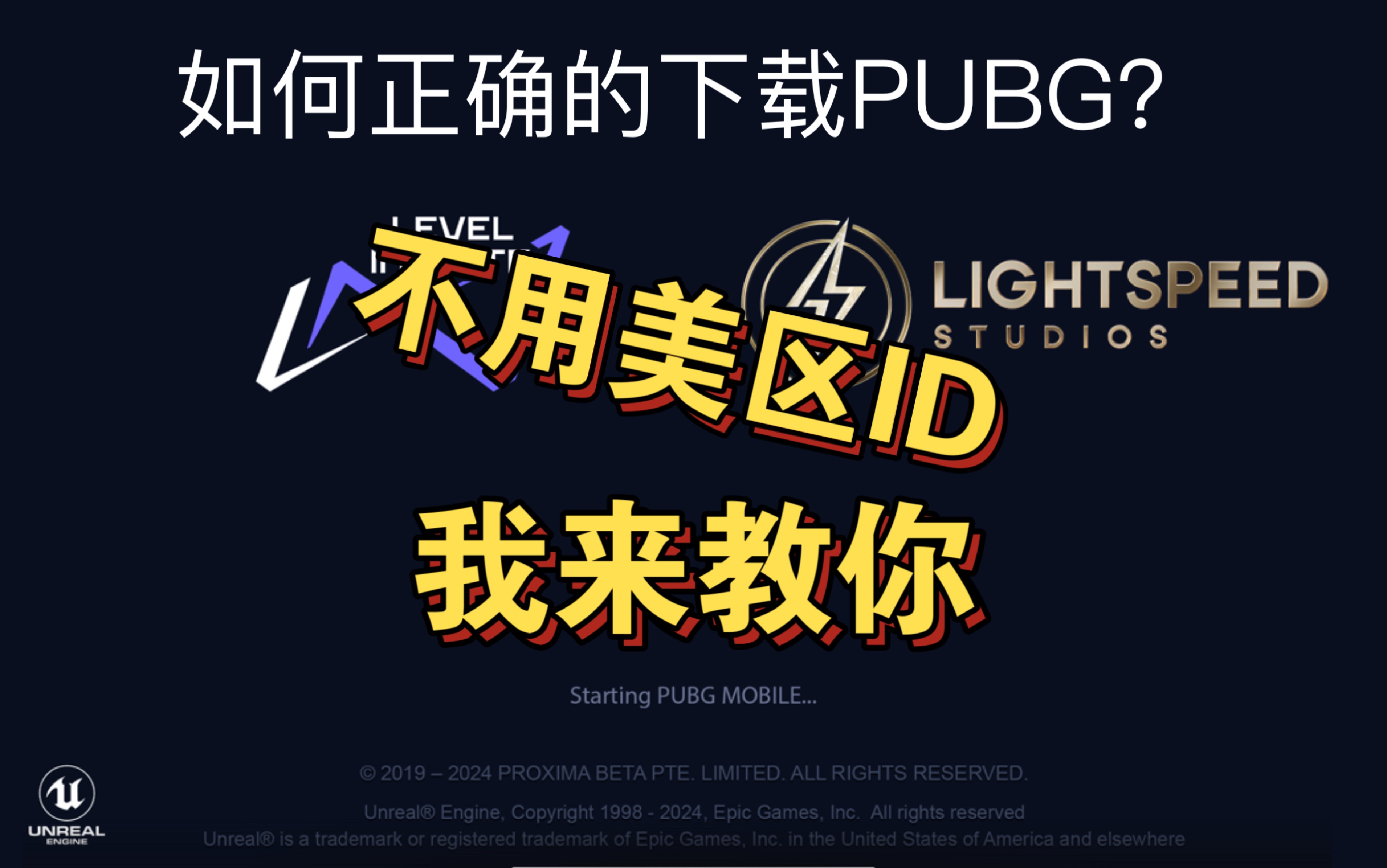 苹果下载PUBG教程,不需要美区ID!!!哔哩哔哩bilibili