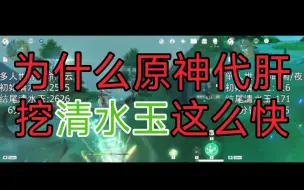 Download Video: 代肝的速度:清水玉采集(闲云材料)