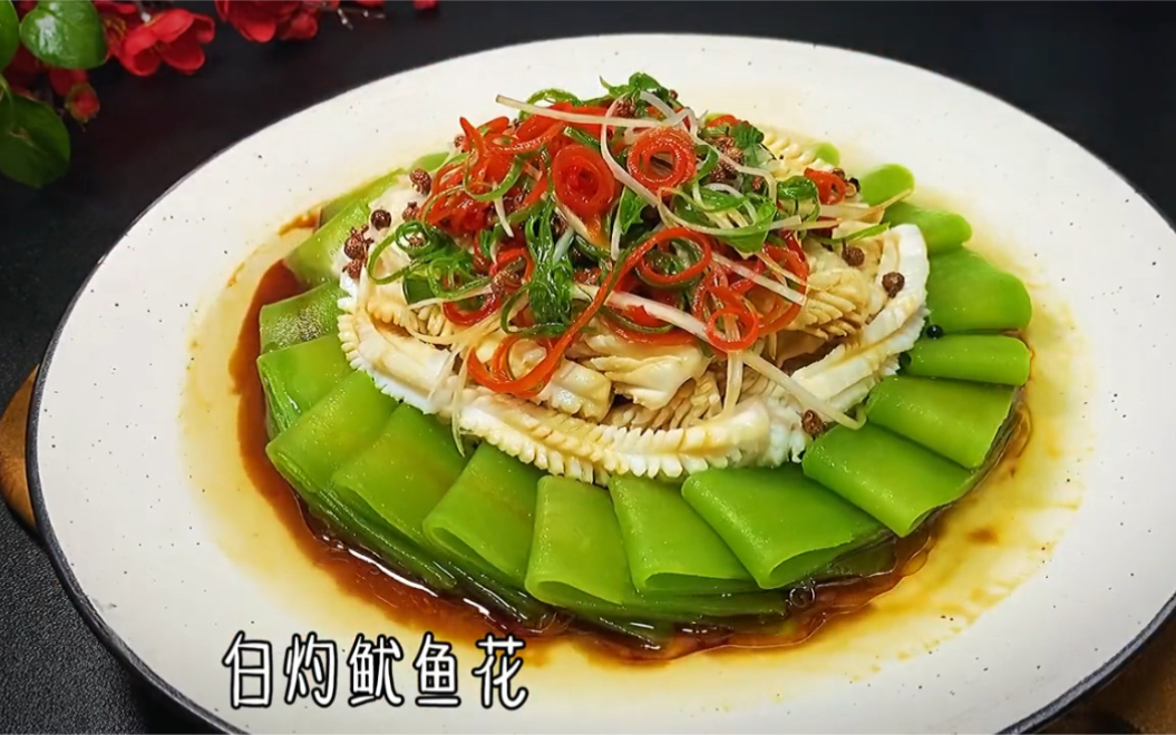 好吃又好看的白灼鱿鱼花学会了招待客人特别有面