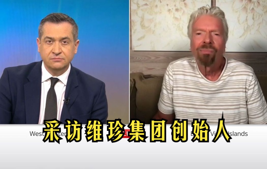 【英音 Ns 中英字幕】Richard Branson on his 'warts and all' documentary哔哩哔哩bilibili