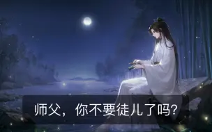 Télécharger la video: 【世界之外 易遇】不与春归重逢剧情 师徒恋也别有风情