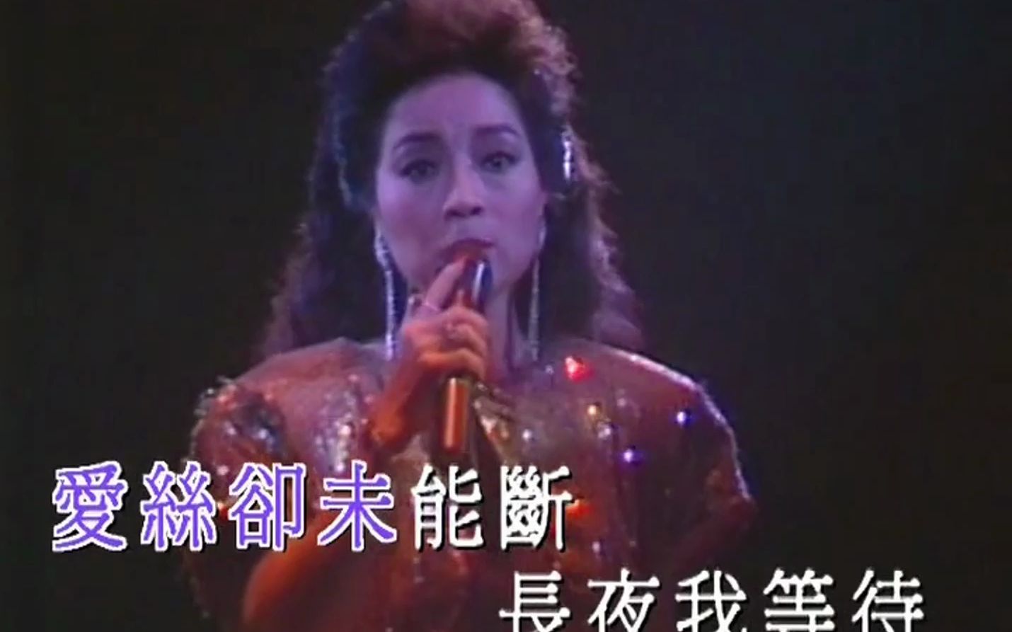 [图]徐小凤 - 濛濛夜雨 1987金光灿烂演唱会