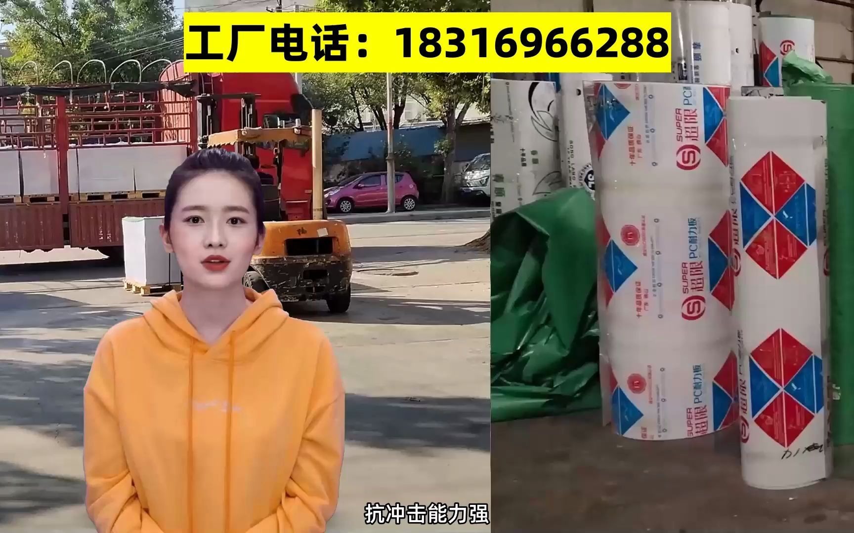 聚碳酸酯板有毒吗哔哩哔哩bilibili