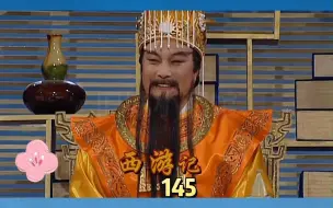 Descargar video: 八戒唯一一次求人！这是什么是猪猴情深，八戒摇了这么多人来救猴哥！