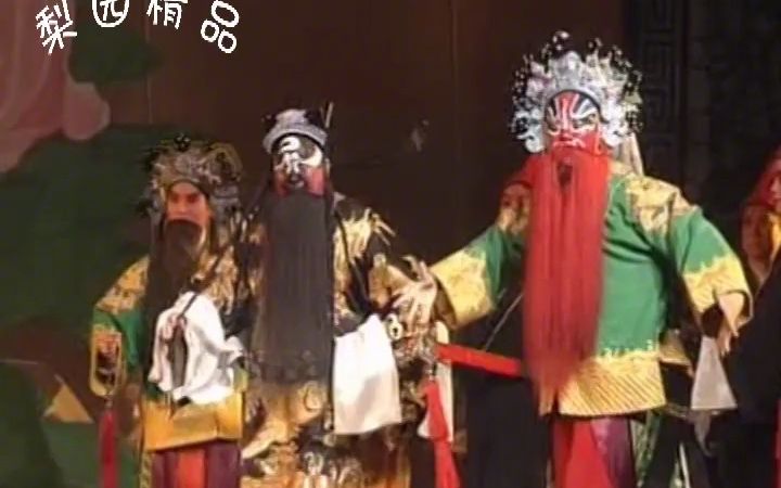 豫剧《下陈州》打銮驾,十保官,听罢言来吃一惊,兰力,祁秋娥