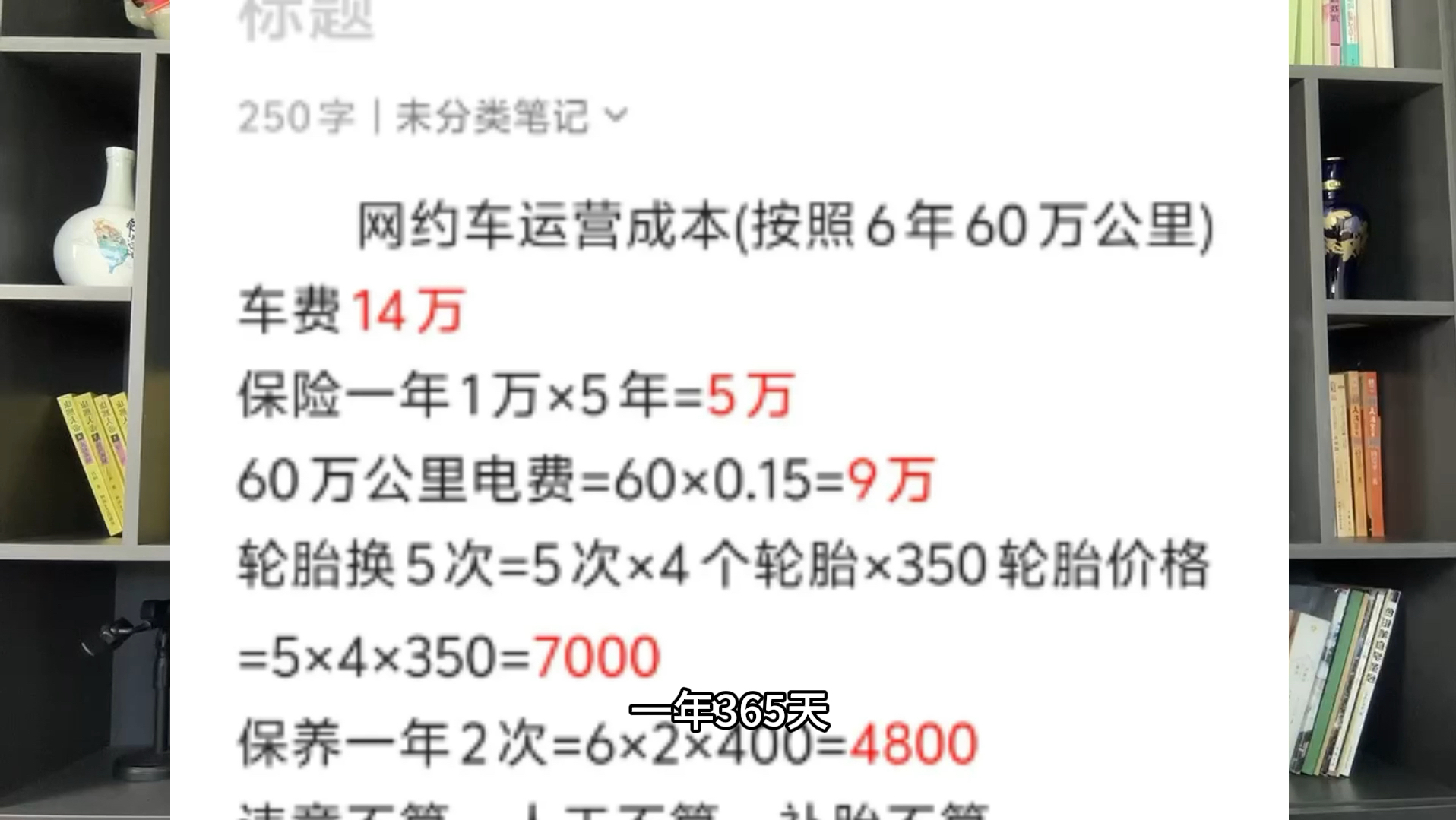 网约车每公里成本是多少?有司机算了笔帐,好多人都在亏钱跑!哔哩哔哩bilibili