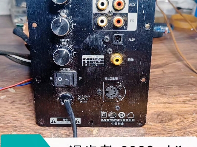 漫步者s2000mkii音箱无声维修-522